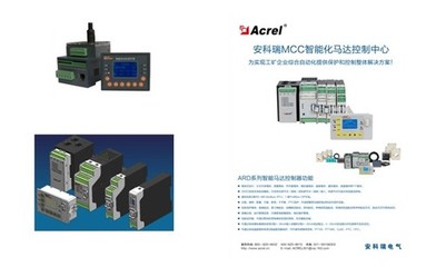 智能守护，精准调控 ARD系列电动机保护器的行业革新与实践